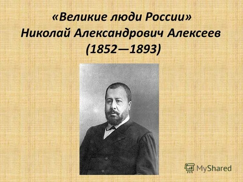 Портреты ученых информатиков. День провозглашения российской империи 2 ноября. Магазин великие люди. Великие люди украины. Великие люди на букву в.