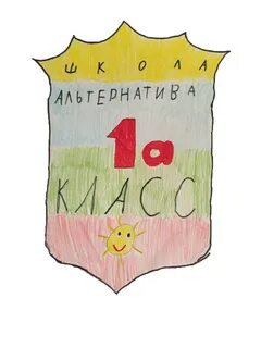 Как нарисовать герб класса