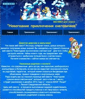 Сценарий новый год для детей с играми