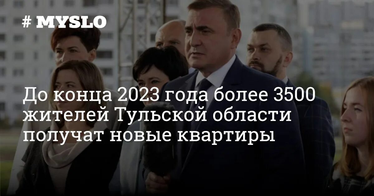 Конец 2023 года россия