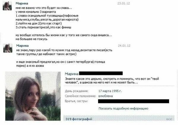 Переписка с девушками без регистрации. Переписка с девушками без регистрации