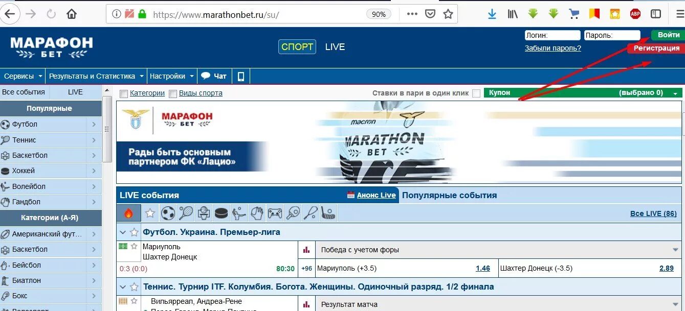 Бк ру войти. БК марафон. Марафон ставки на спорт. Марафон (букмекерская контора).