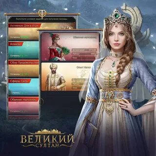 Имя великого султана