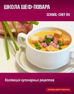 Картофельный суп с гренками рецепт