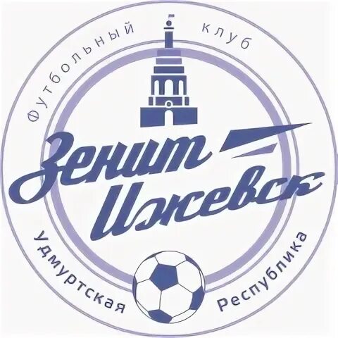 Зенит-ижевск игроки фк «зенит-ижевск». Зенит ижевск. Зенит ижевск официальная. Фк зенит ижевск эмблема. Значок фк зенит ижевск.