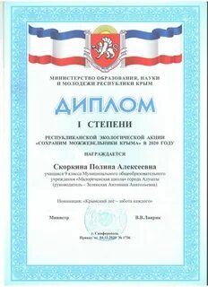 Министерством образования науки и молодежи республики
