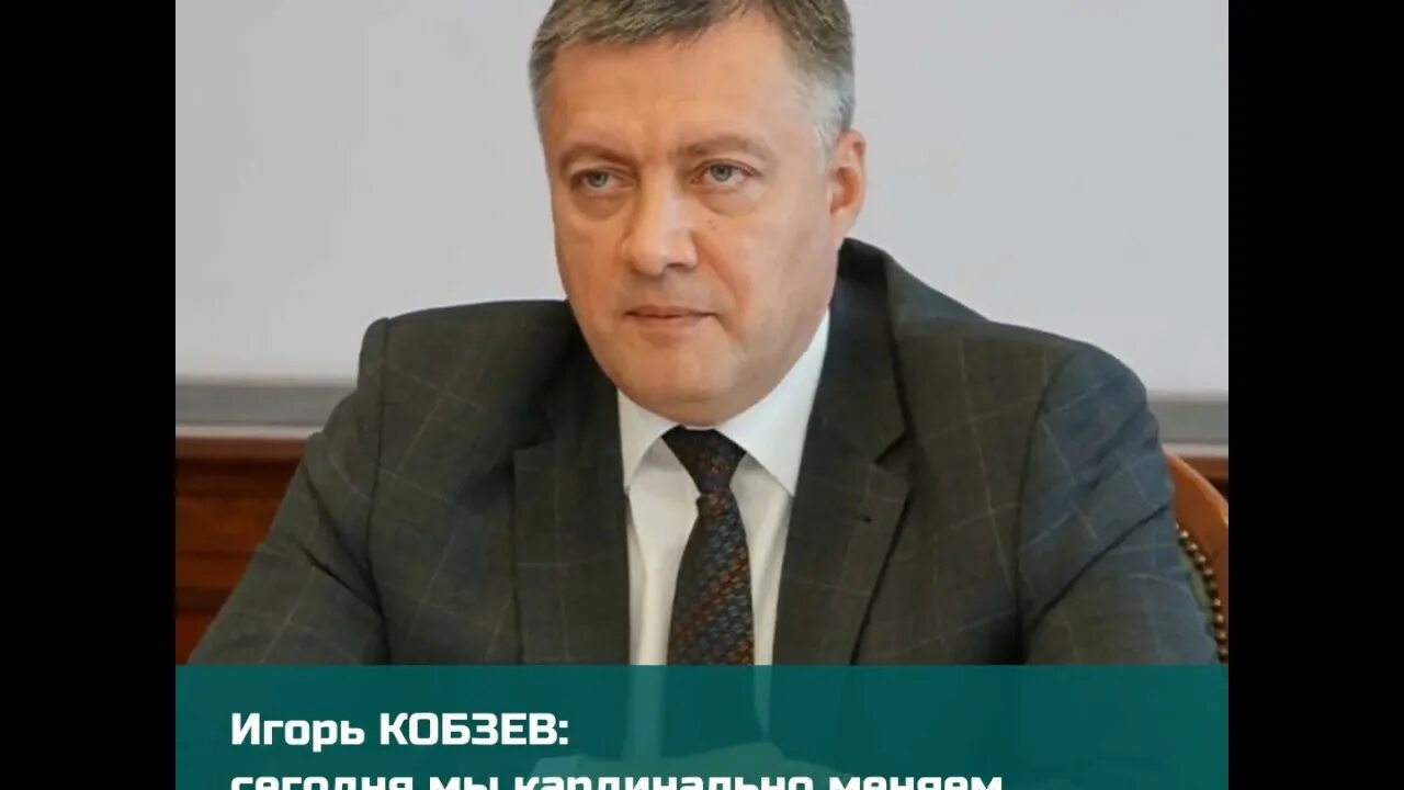 Кобзев иркутск губернатор. Кобзеву на связи. Кобзеву на связи. Кобзеву на связи. Кобзев губернатор иркутской.