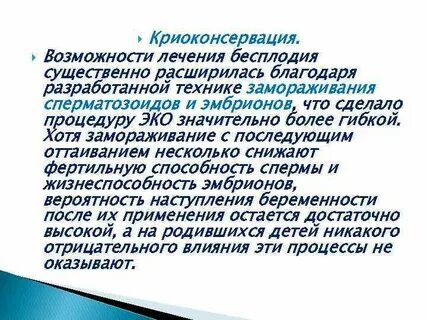 Возможности лечения