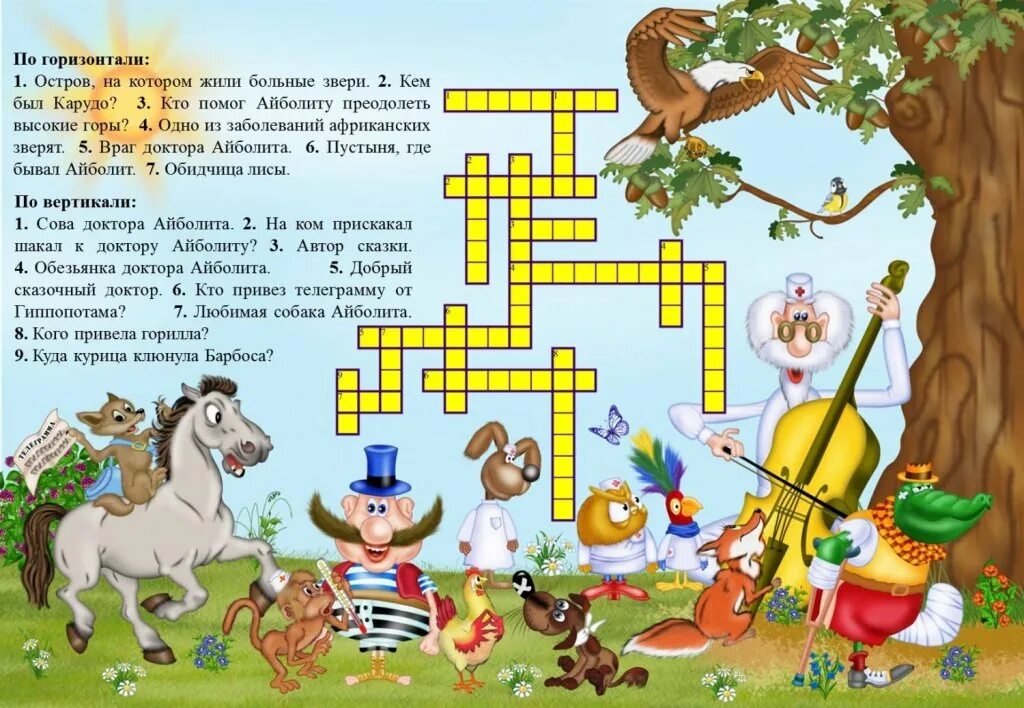 кроссворд для детей по сказкам. кроссворд для детей по сказкам. детские кроссворды по сказкам. кроссворд по сказкам. детские кроссворды.
