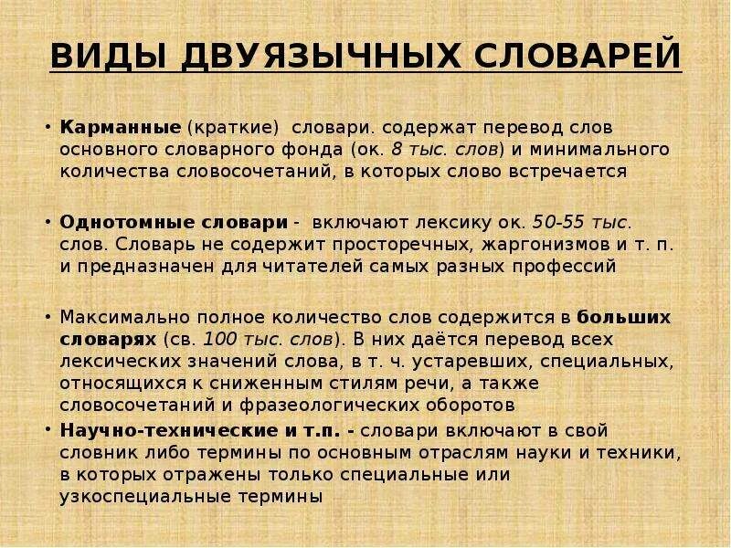 Готский язык. Содержит перевод. Содержит перевод. Содержит перевод. Теория непереводимости.