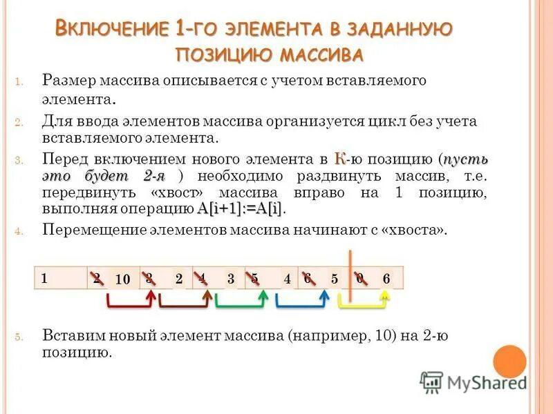 Какие элементы не включаются. Массив 1с. Как задается Размерность массива?. Позиции в массиве. Пример массива 1с.