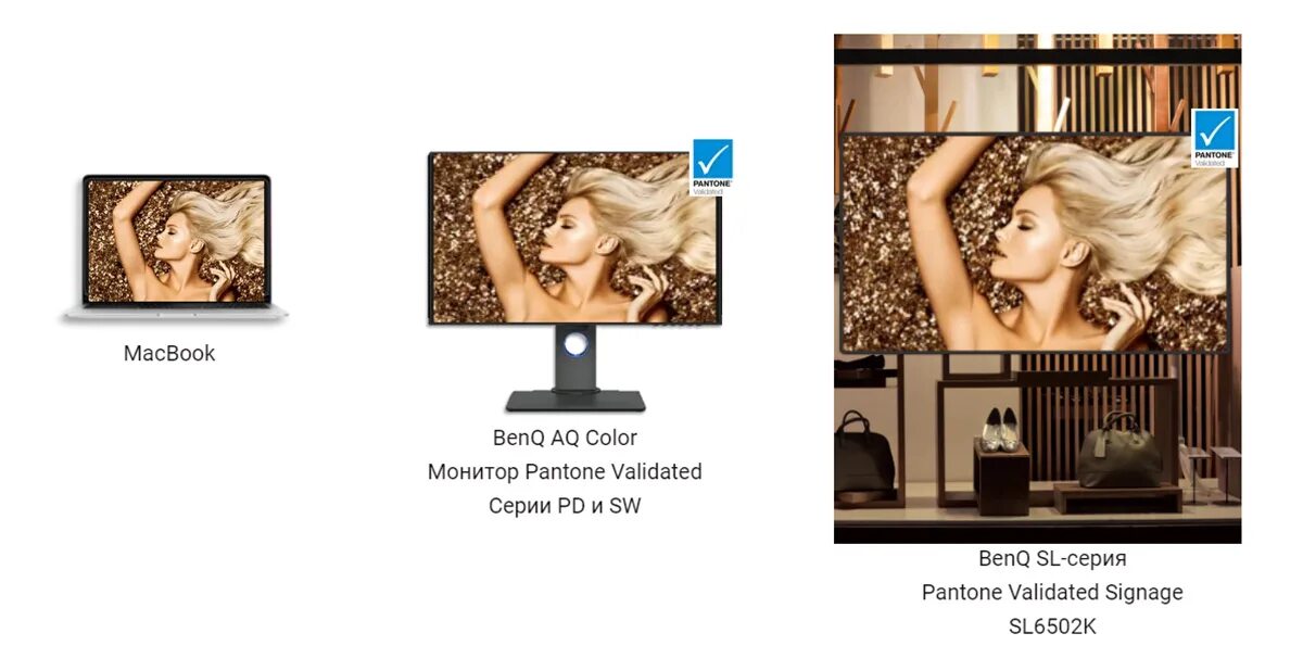 Pantone validated. Pantone validated что это. сертификат pantone validated. benq sl6502k.