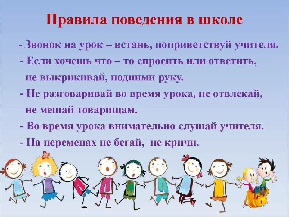 Идеи для классного часа