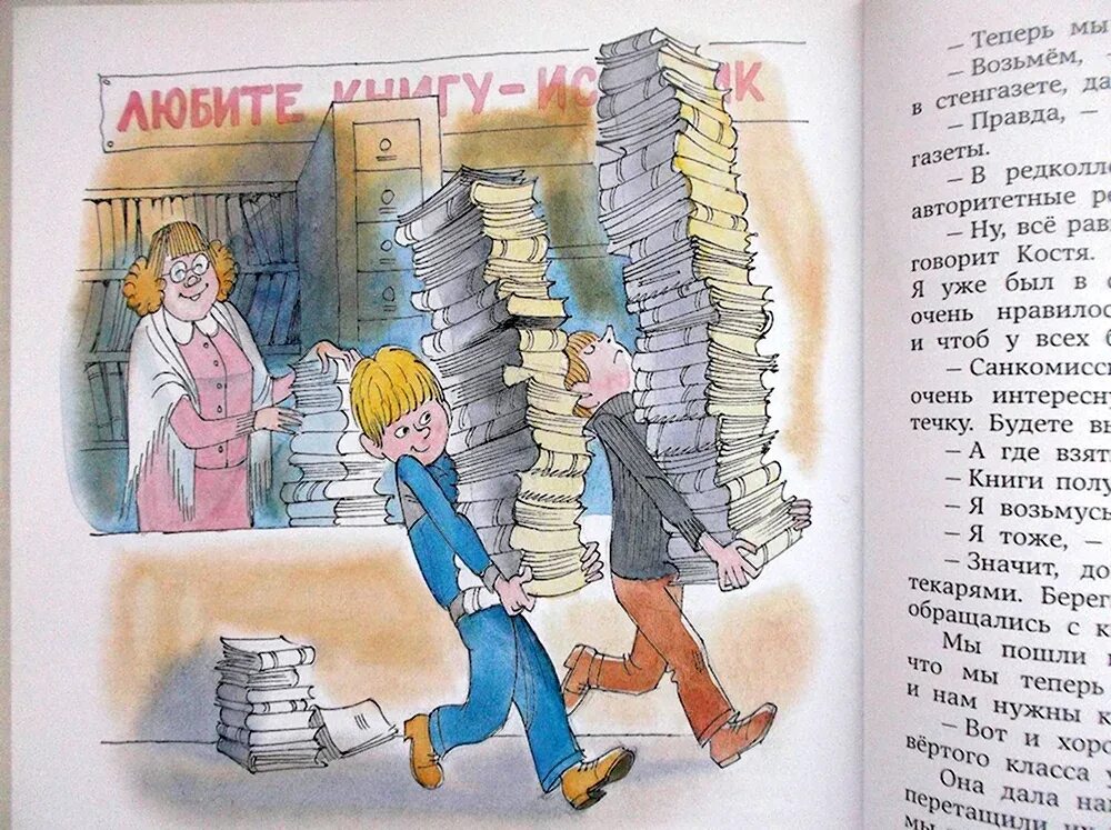Драгунский главные реки что любит мишка читать. Главные реки драгунский иллюстрации. рисунок к рассказу драгунского. что любит мишка драгунский рисунок. в.драгунский ,,главные реки,, ,,что любит мишка,,.