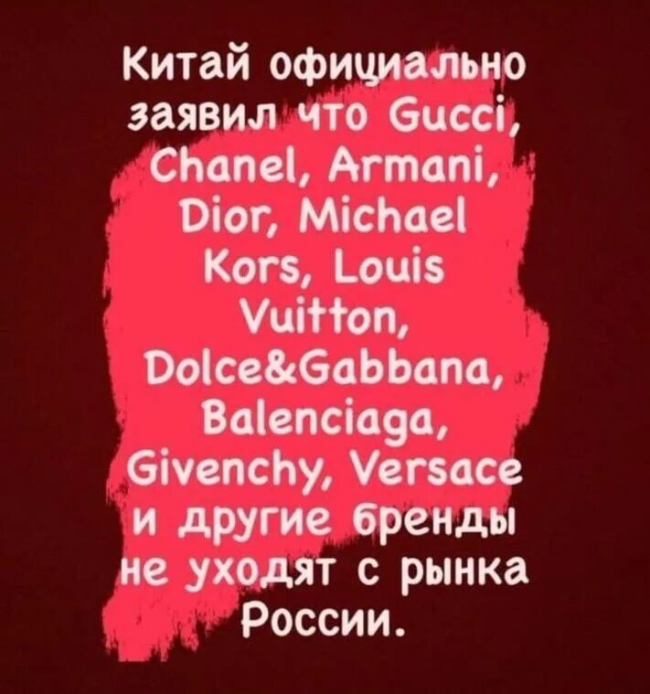 Китай юмор. Китаец на рынке Мем. Бренды ушедшие из России. Шутки про китайский рынок.