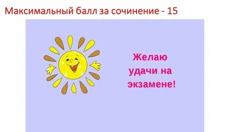 Открытка удачи