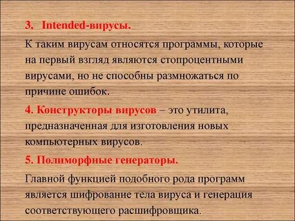 Вирусы способны к размножению