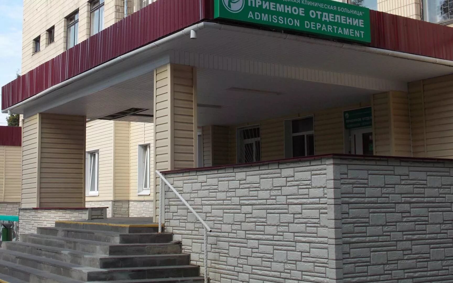 11 больница минск. Городская клиническая больница 11. Црб 11. Городская клиническая больница № 11, стационар. 11.