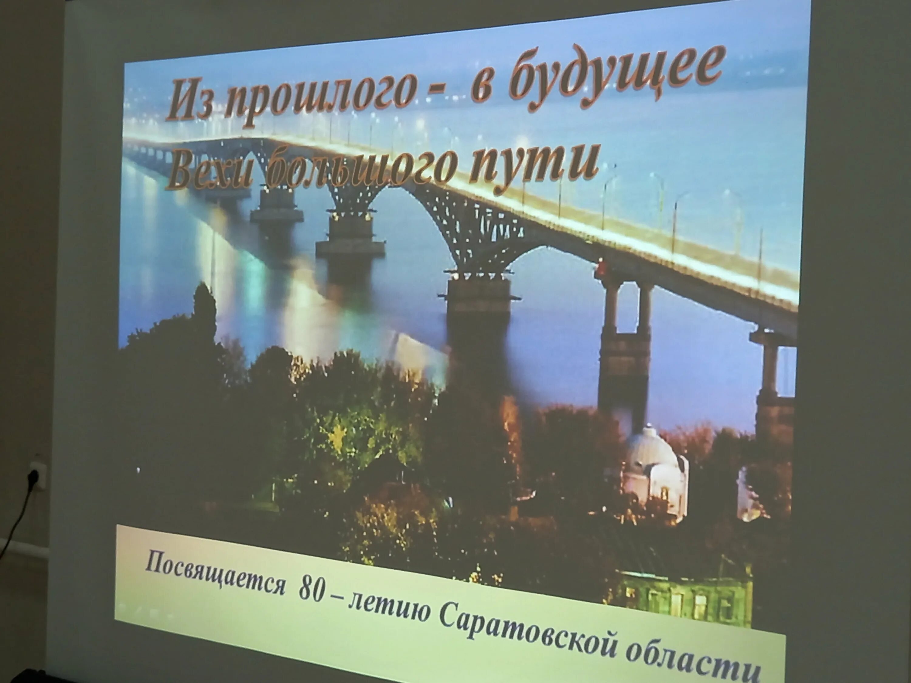 В каком поволжском городе. Саратов столица Поволжья. Саратов культурная столица Поволжья. Достопримечательности Поволжья культура. Саратов глушь или столица Поволжья.