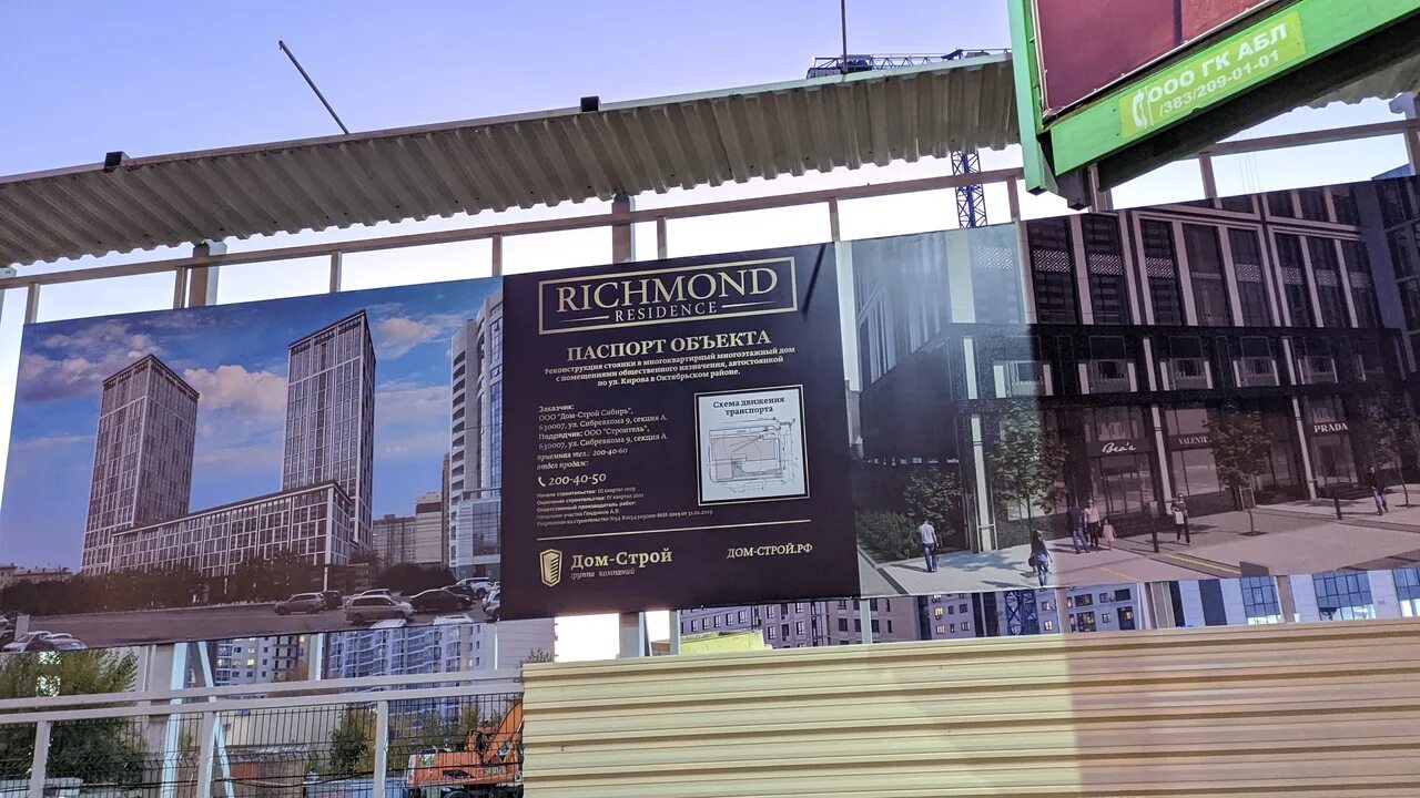 Ричмонд Резиденс Новосибирск. ЖК Richmond Новосибирск. ЖК Richmond Residence. Ричмонд Новосибирск стройка. Ричмонд новосибирск