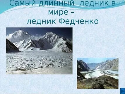 Покровные горные