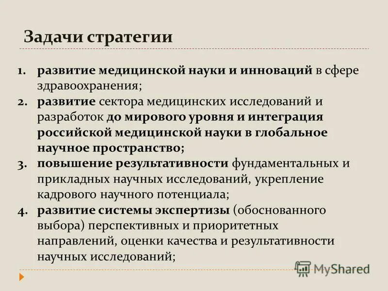 Признаки педагогической технологии. Виды инновационных технологий. Фундаментальных технологий. Понятие мультимедиа технологии. Задачи фармацевтической технологии.