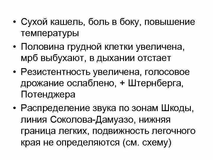 Сухие болезненные. Сухой кашель и боль в грудной клетке. Кашель и боль в грудной клетке. Почему при кашле болят бока. Боль в грудной клетке при Сухом кашле.