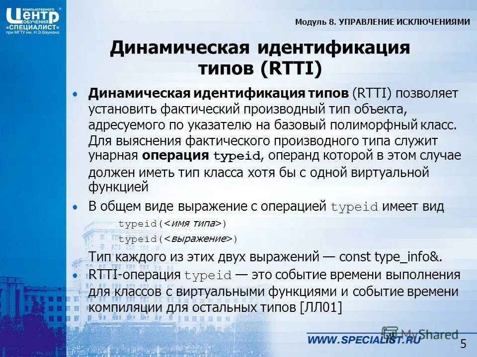 управление по исключениям