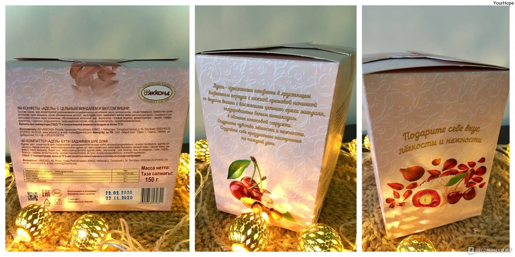 Adel chocolate записи. Adel chocolate записи