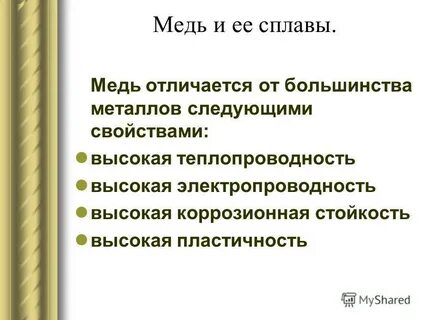 В отличие от большинства