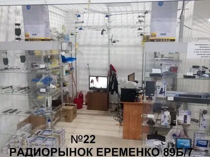 Еременко 89б