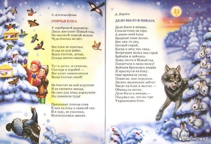 Стих про зиму для детей 5 класс. Зимние стихи. зимние стихи для детей. детские стихи про зиму. стих про зиму 2 класс.