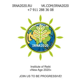 Эр 2020