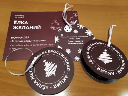 Акция желания