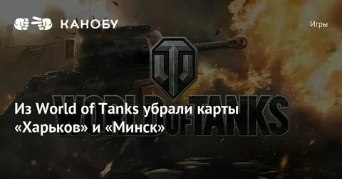 Танк убрали