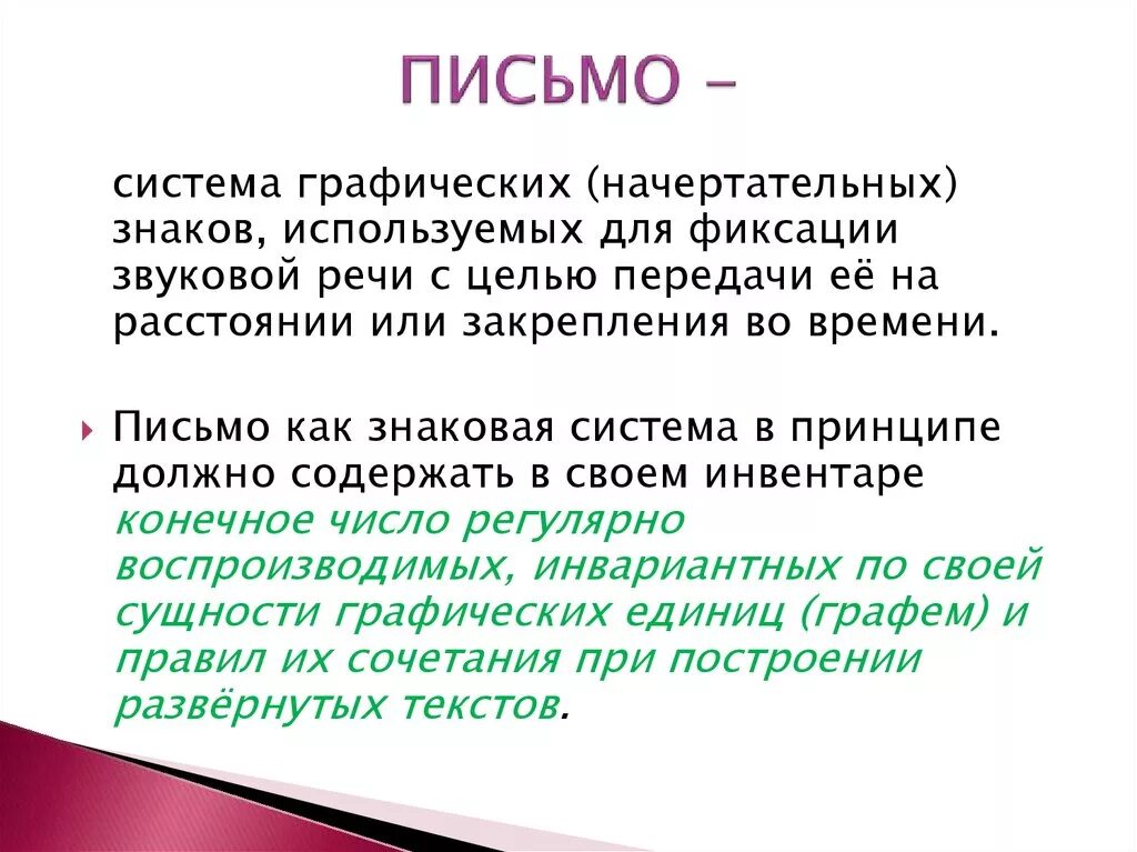 Рабочее письмо это