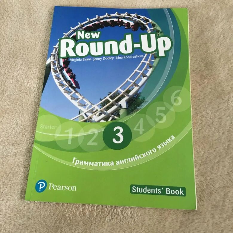 Учебник Round up. Round up с кодом. Раунд ап 3 класс учебник. Road up учебник для 7 класса.