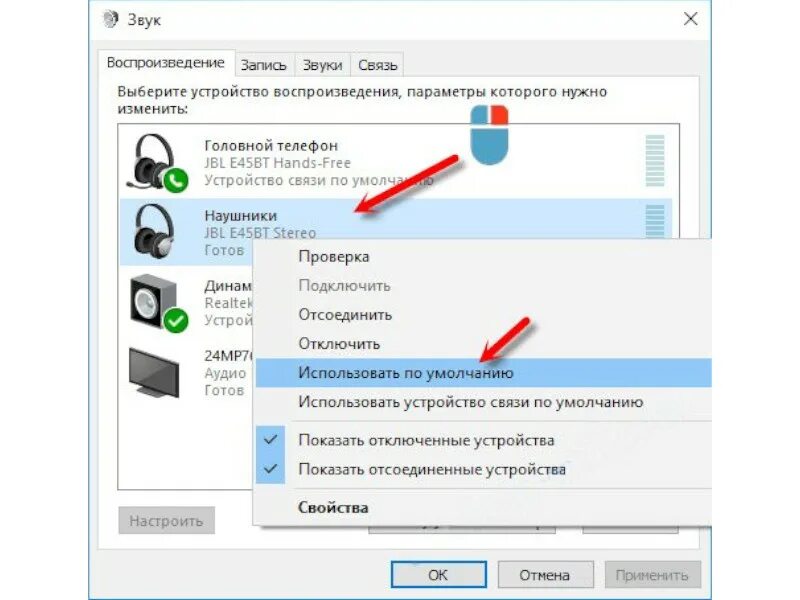 Звук с компьютера по bluetooth: найдено 90 изображений