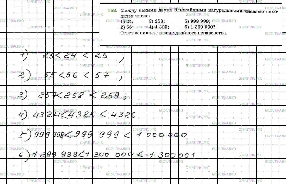 Матем 5 класс 6.162. Математика 5 класс Мерзляк. Гдз по математике 5 класс. Гдз по математике 5 класс Мерзляк номер 158. Гдз по математике 5 класс номер 158.