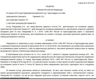 Увольнение из росгвардии по собственному желанию