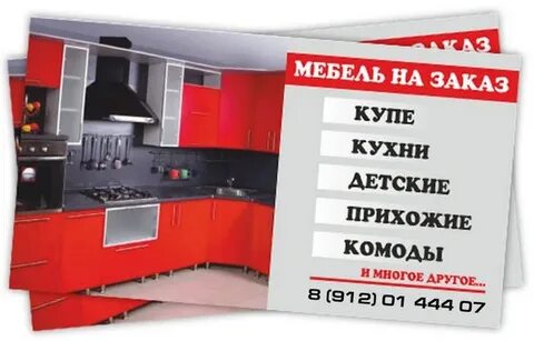 Мебель заказ адрес