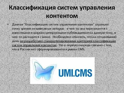 Классификация типов систем управления