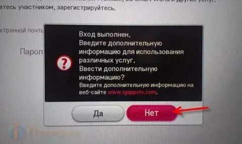 Как сделать аккаунт на телевизоре