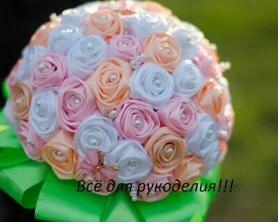 Атласные букеты своими руками
