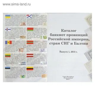 Страны снг и балтии