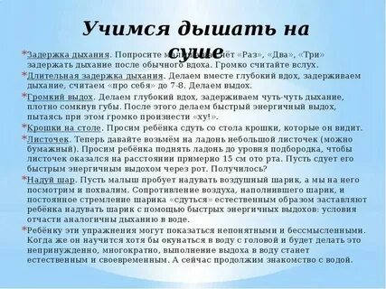 Текст песни задержать дыхание