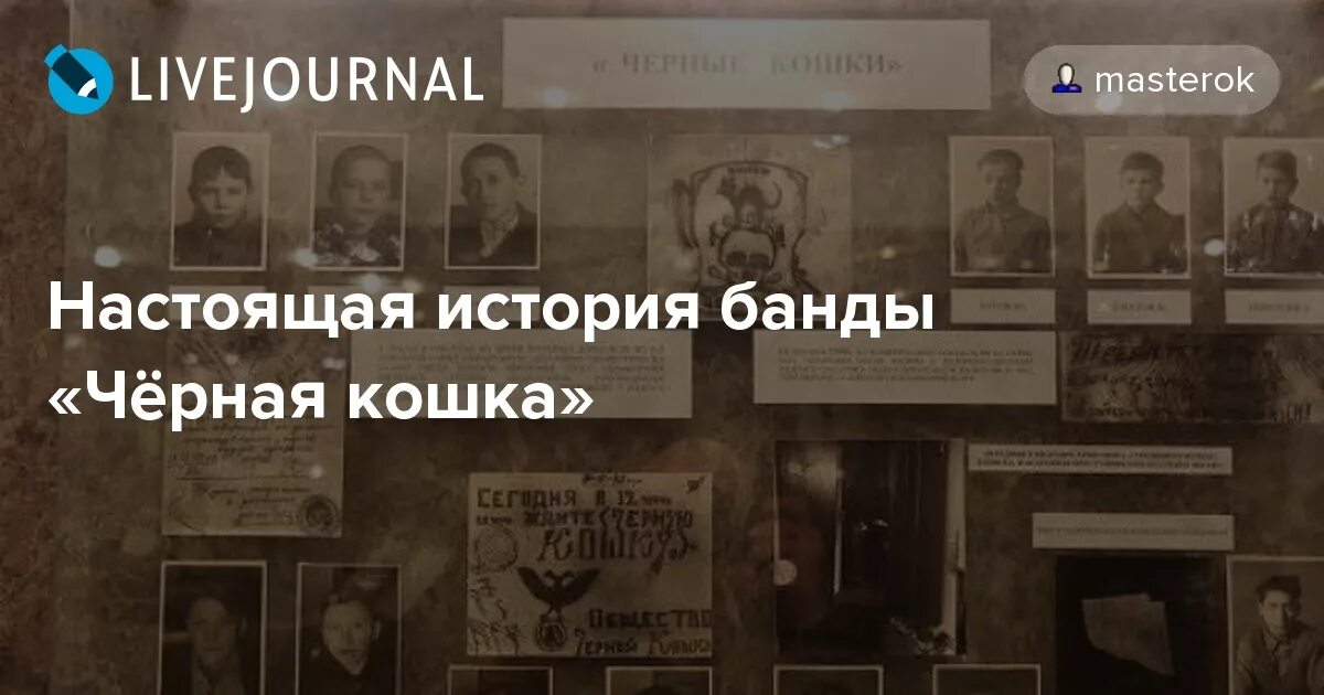 История группировки. Битумщик из банды монгола фото. Криминальная россия опг. История группировки. Книги о жизни бандитов.