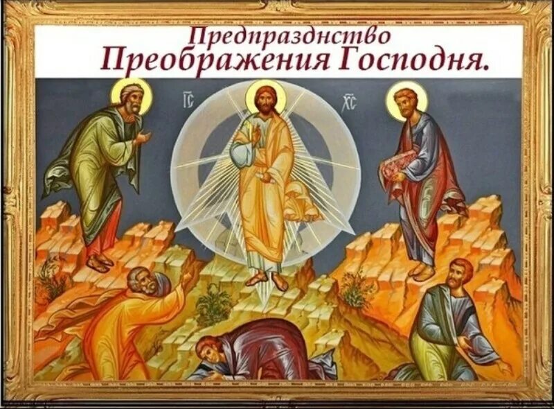 Джованни беллини преображение господне. Преображение господне 2023. Как называется преображение. Как называется преображение. Беллини преображение господне.
