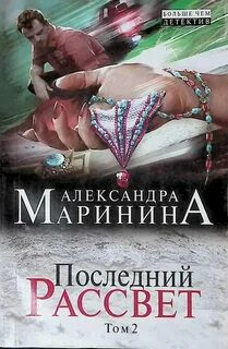 Последний рассвет aflapoid