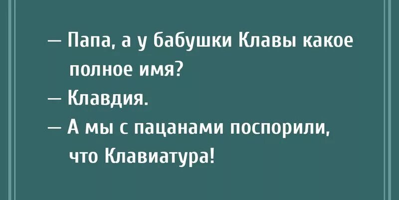 Анекдоты без мата. Смешные анекдоты без матов. Смешные анекдоты без мата. Анекдоты самые смешные без мата. Анекдот 2023 смешной без мата